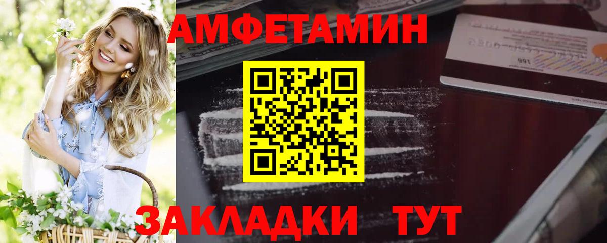 АМФЕТАМИН  Гатчина  АМФ  Amphetamine VHQ 