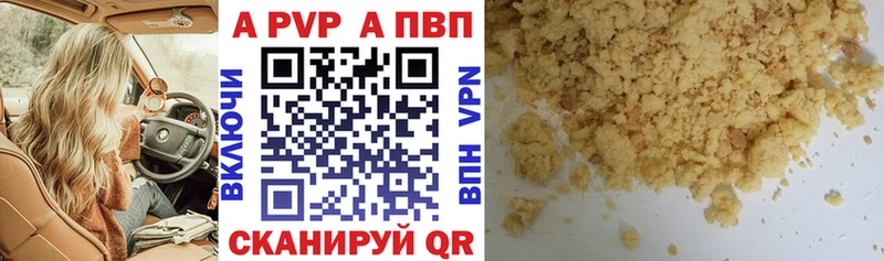 APVP крисы CK Гатчина