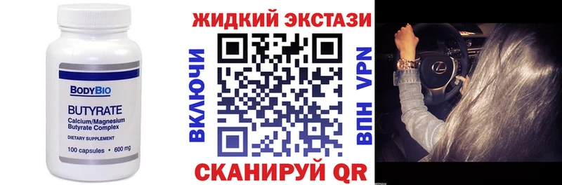 БУТИРАТ бутик  hydra ТОР  Гатчина 