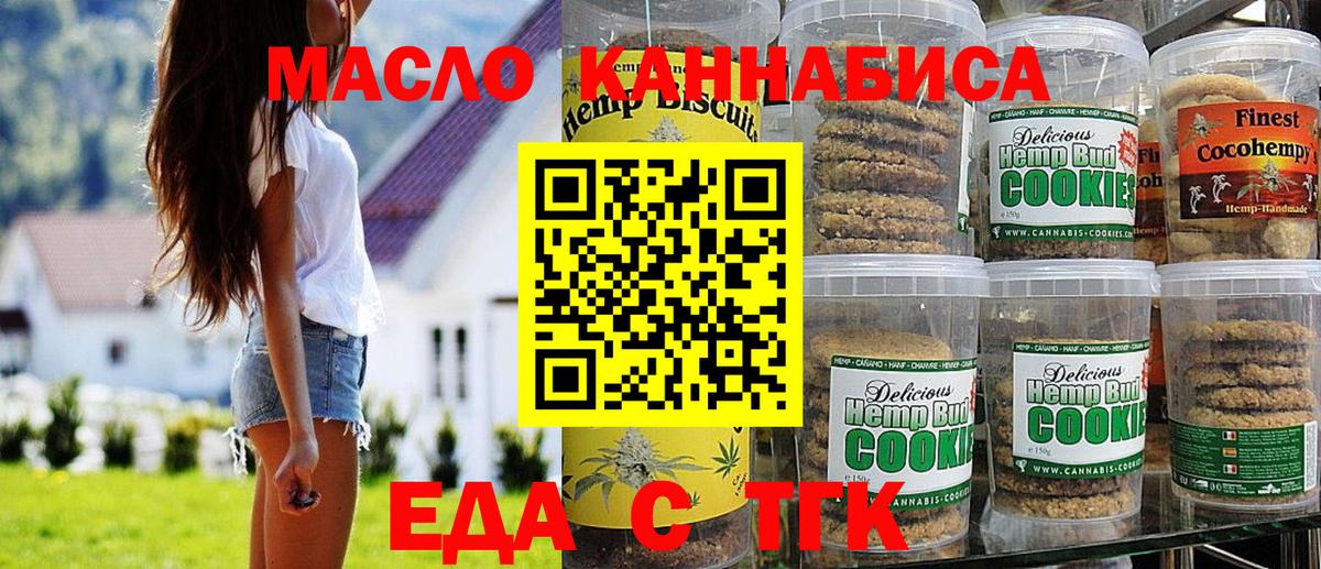 Гатчина  Еда ТГК марихуана  Вход с VPN 