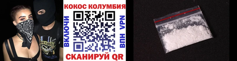 COCAIN Колумбийский  Гатчина 