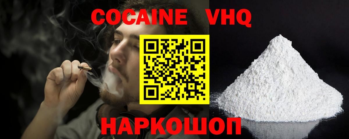 КОКАИН 99% Гатчина