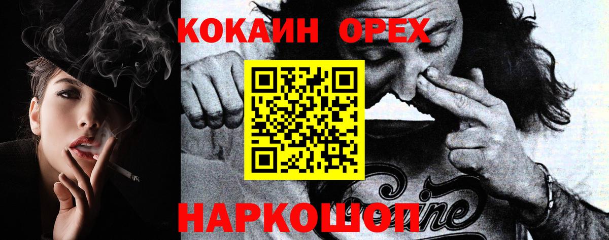 Кокаин Колумбийский  КОКАИН  Вход с VPN  Гатчина  Cocaine FishScale 