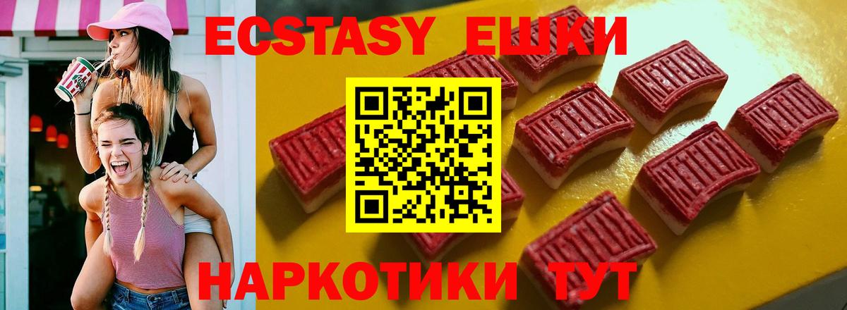 ЭКСТАЗИ TESLA  Экстази  Гатчина  Вход с VPN  Ecstasy диски 