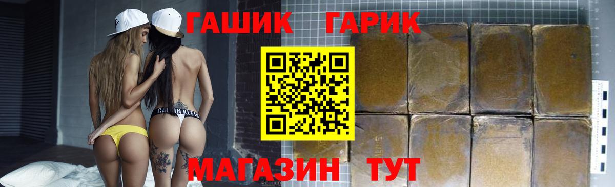 ГАШИШ 40% ТГК Гатчина