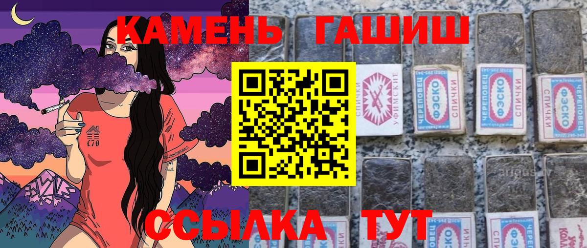 Гатчина  ГАШИШ Изолятор  Гашиш убойный  Гашиш  Вход с VPN 