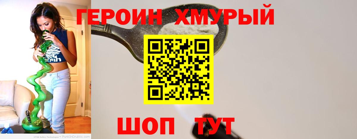 ГЕРОИН афганец  Героин  Гатчина 