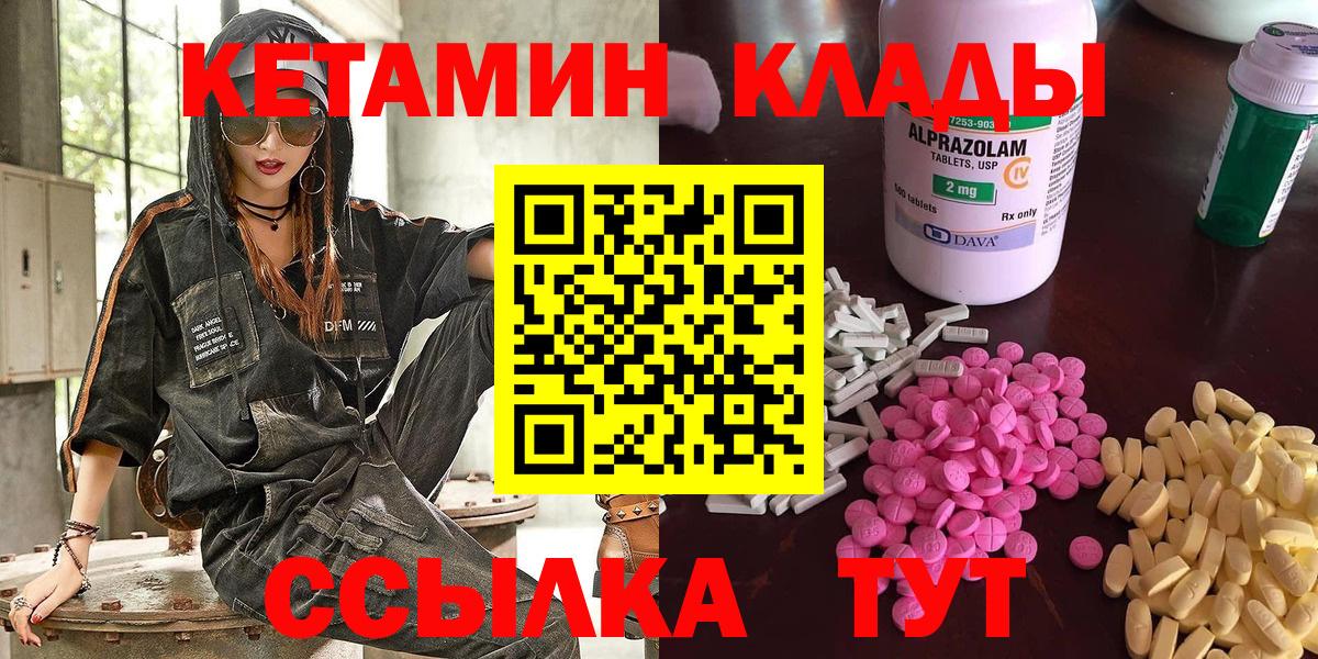 KRAKEN ссылки  КЕТАМИН ketamine  Кетамин VHQ  Вход с VPN  Гатчина 