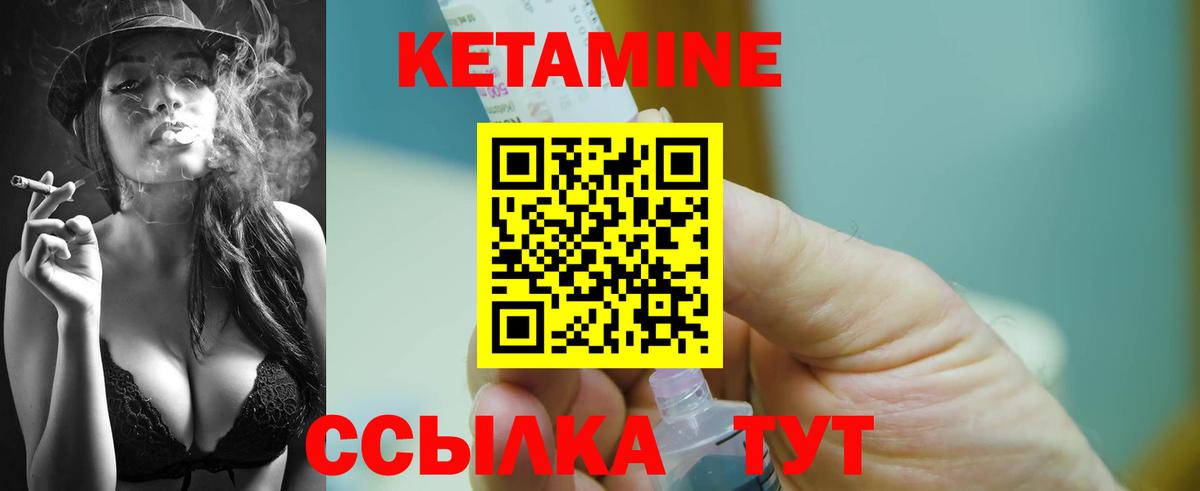 Кетамин VHQ Гатчина