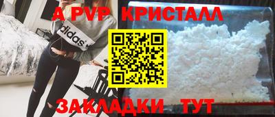 Альфа ПВП Волжский