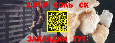 spice Волгодонск
