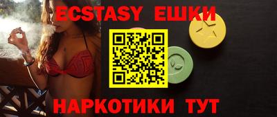 экстази Волгодонск