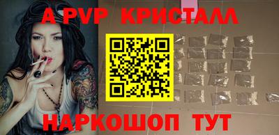 Альфа ПВП Волжский