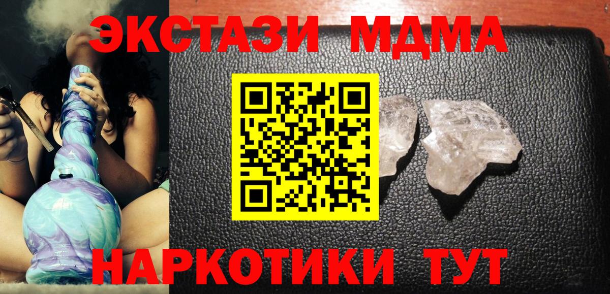 МДМА Molly  MDMA молли  МДМА  Вход с VPN  Гатчина 