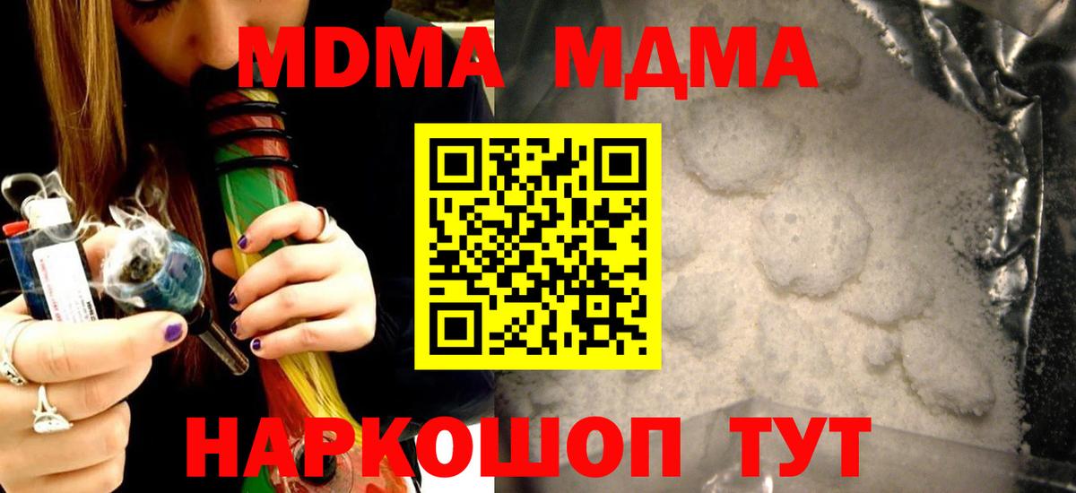 MDMA кристаллы Гатчина