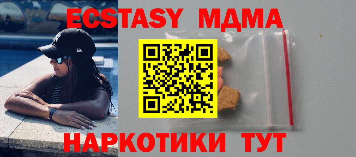 МДМА Molly  MDMA молли  Гатчина 