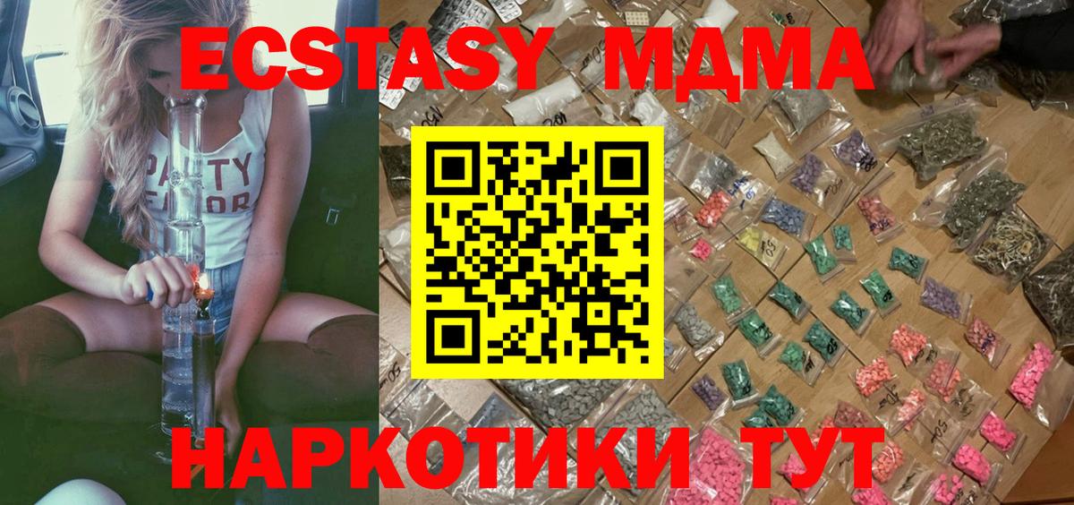 MDMA Molly Гатчина