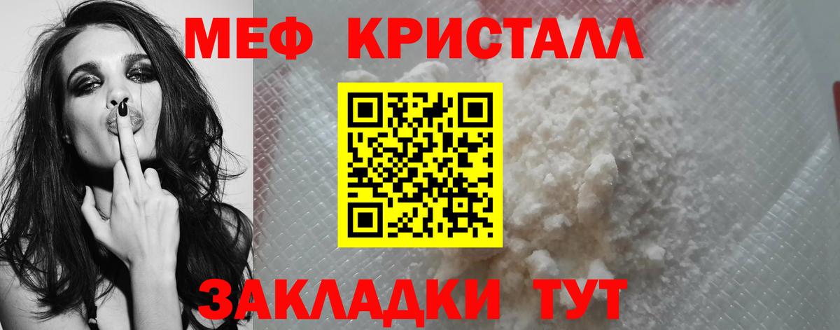 МЕФ mephedrone  blacksprut tor  МЯУ-МЯУ mephedrone  Гатчина  где найти наркотики 