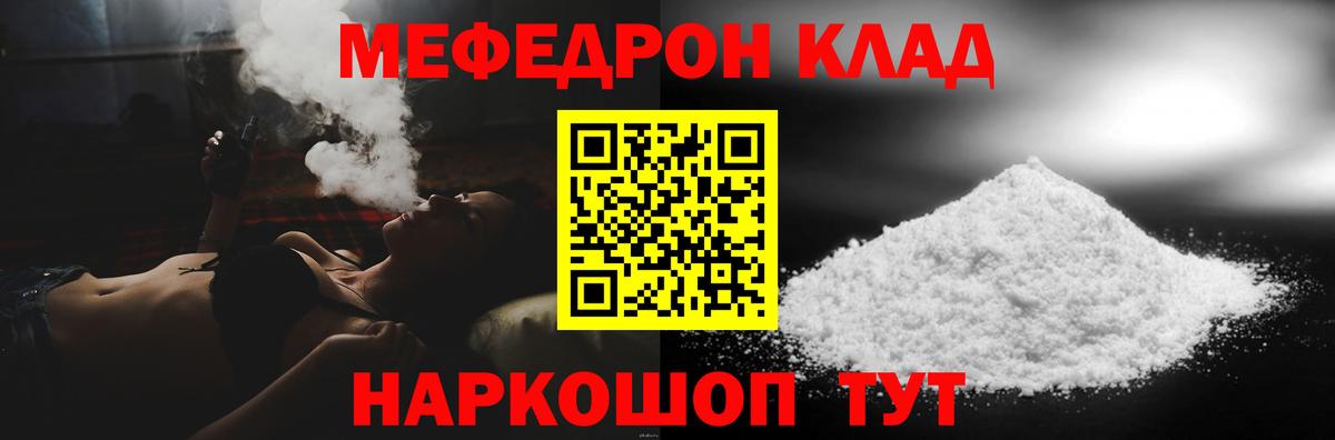 МЕФ  Меф кристаллы  Вход с VPN  Гатчина  МЯУ-МЯУ 4 MMC 