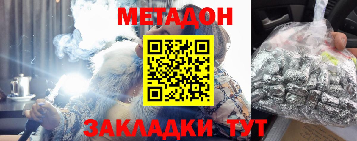 Метадон белоснежный  Гатчина  Метадон белоснежный 