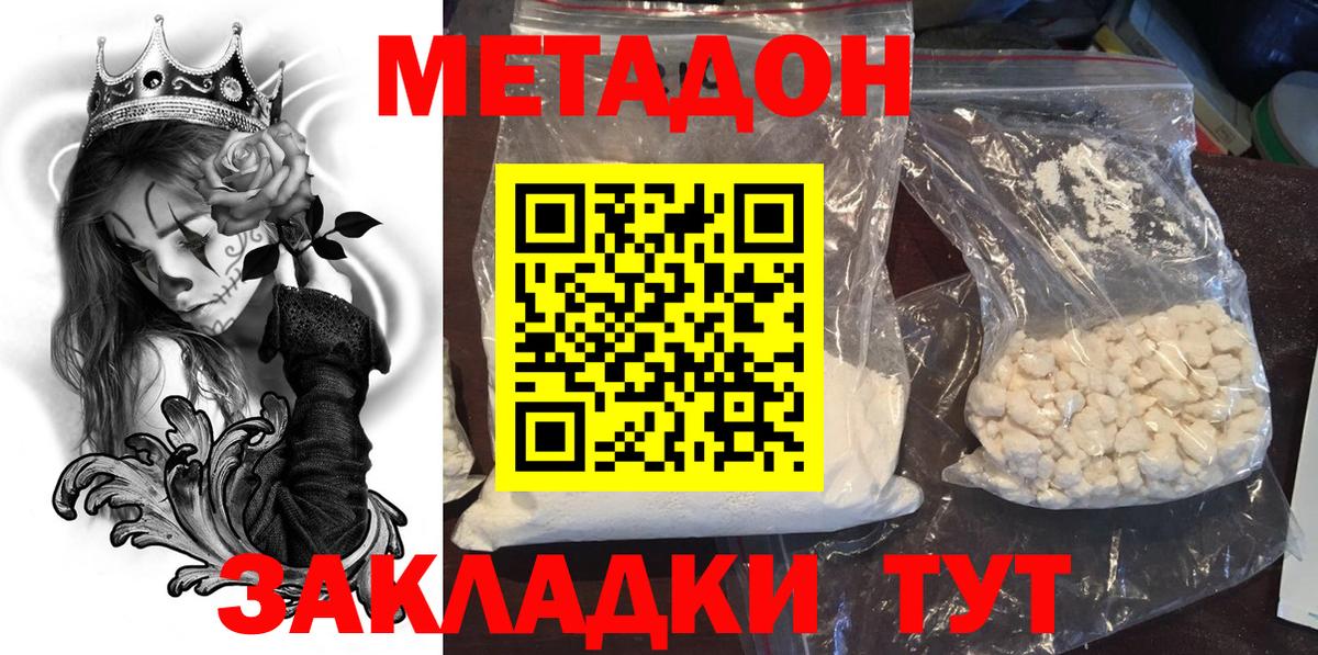 shop состав  Метадон белоснежный  Вход с VPN  Гатчина 