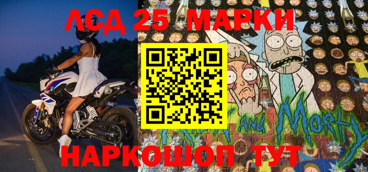 Марки NBOMe 1,5мг Гатчина