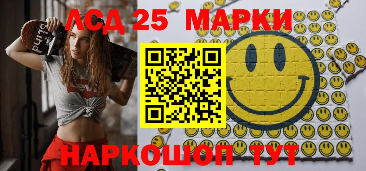 Марки NBOMe 1,8мг  Вход с VPN  Марки 25I-NBOMe  Гатчина 