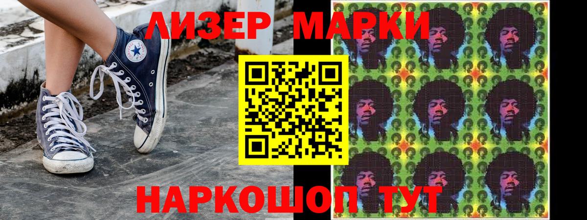 Марки NBOMe 1,5мг  Гатчина 