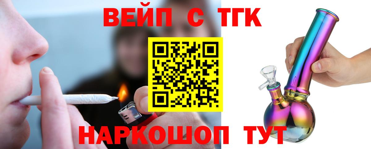 ТГК THC oil Гатчина